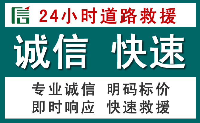 玉田汽车救援送油