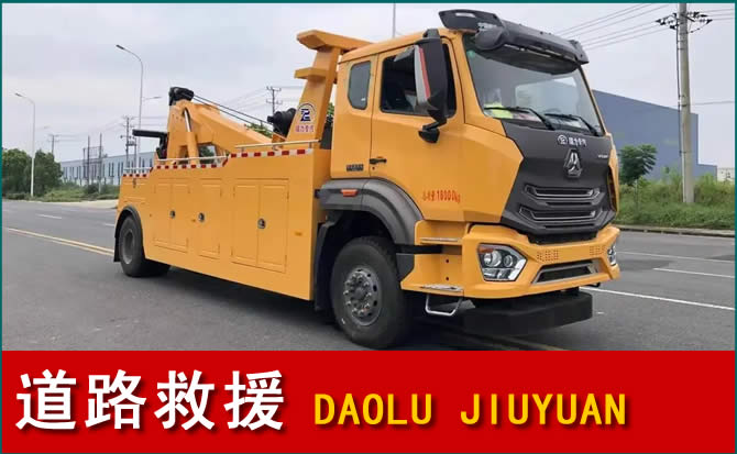 玉田道路救援汽车送水