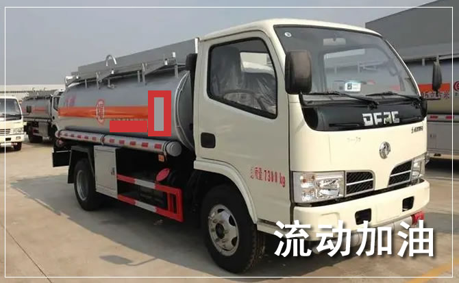 玉田道路救援汽车送机油