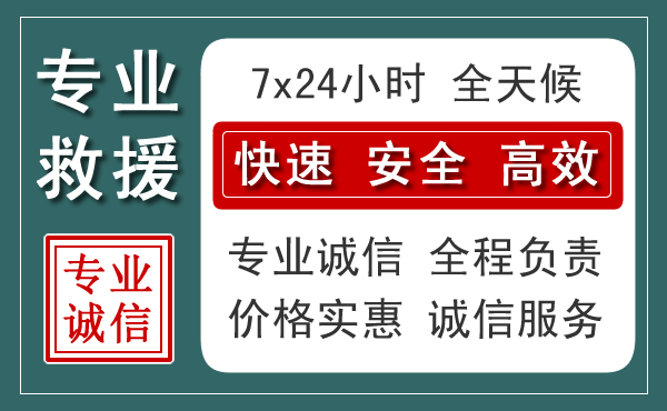 玉田汽车救援送柴油