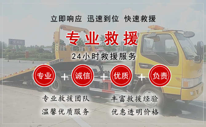  玉田汽车中途送油救援电话