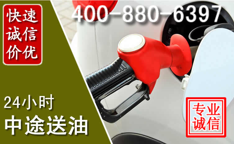 玉田汽车送油救援电话